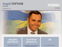 Tablet Screenshot of portnov.com.ua